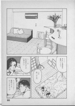 Page 99 of Himei wa Oshizuka ni