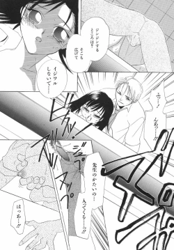 Page 107 of Irohana Otome Jiten