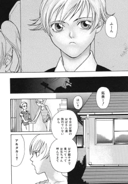Page 10 of Irohana Otome Jiten