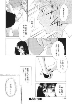 Page 110 of Irohana Otome Jiten