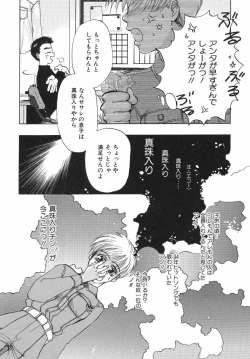 Page 117 of Irohana Otome Jiten