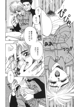 Page 120 of Irohana Otome Jiten