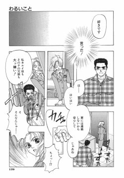 Page 131 of Irohana Otome Jiten