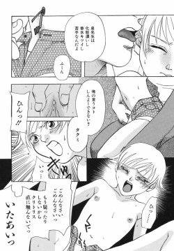 Page 15 of Irohana Otome Jiten