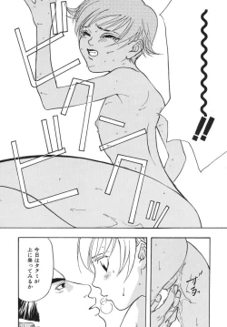 Page 20 of Irohana Otome Jiten