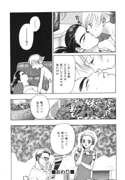 Page 28 of Irohana Otome Jiten