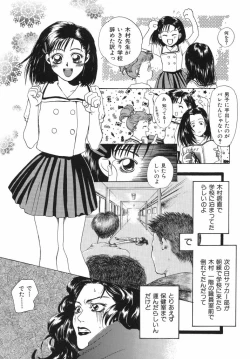 Page 31 of Irohana Otome Jiten