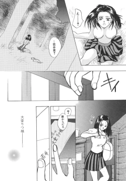 Page 62 of Irohana Otome Jiten