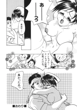 Page 80 of Irohana Otome Jiten