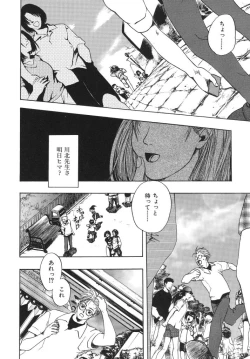 Page 84 of Irohana Otome Jiten