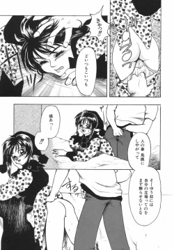 Page 91 of Irohana Otome Jiten
