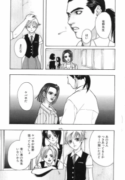 Page 9 of Irohana Otome Jiten