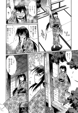 Page 14 of Hibi Kore Koujitsu Vol. 4