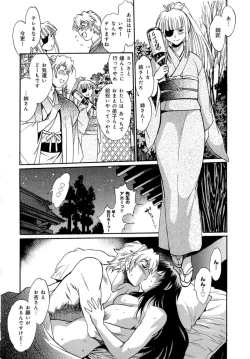 Page 200 of Hibi Kore Koujitsu Vol. 4