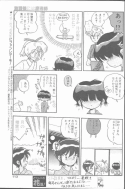 Page 113 of Comic Hana Ichimonme 1991-10