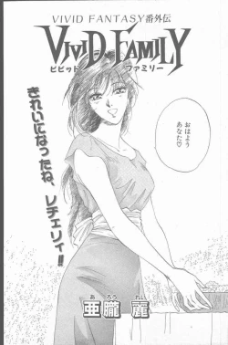 Page 148 of Comic Hana Ichimonme 1991-10