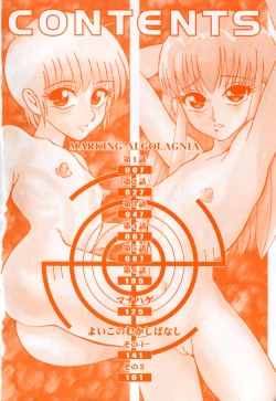 Page 10 of Marking Algolagnia