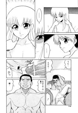 Page 118 of Marking Algolagnia