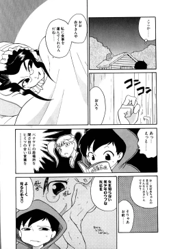 Page 179 of Marking Algolagnia