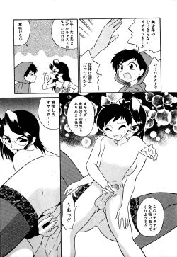 Page 181 of Marking Algolagnia