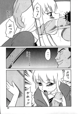 Page 37 of Marking Algolagnia