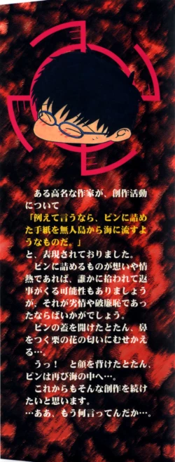 Page 4 of Marking Algolagnia