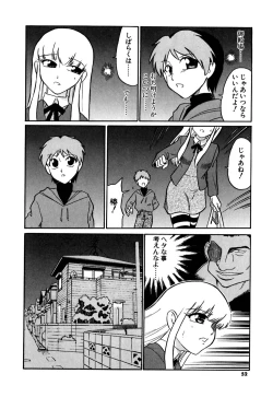 Page 56 of Marking Algolagnia