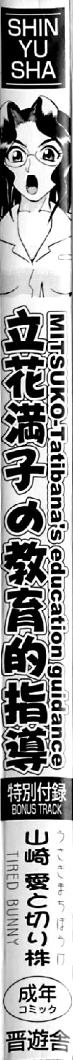 Page 6 of Marking Algolagnia