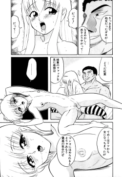 Page 73 of Marking Algolagnia