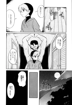 Page 84 of Marking Algolagnia