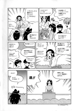 Page 8 of Marking Algolagnia