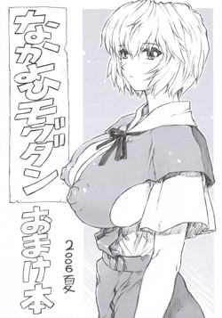 Download Omakehon 2006 Natsu