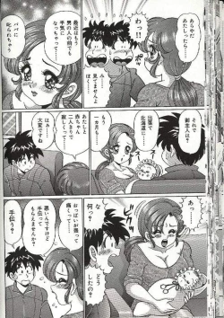 Page 104 of Mama ni Dokkin | Thumpity thump! candid mama.