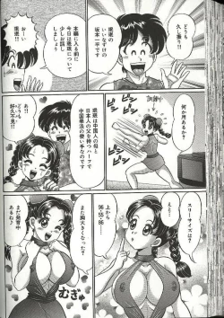 Page 154 of Mama ni Dokkin | Thumpity thump! candid mama.