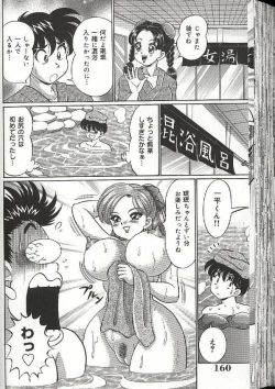 Page 164 of Mama ni Dokkin | Thumpity thump! candid mama.