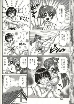 Page 90 of Mama ni Dokkin | Thumpity thump! candid mama.