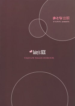 Page 13 of fairy's SEX