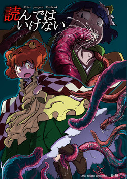 Download Yonde wa ikenai