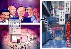 Page 7 of Gesu Madam