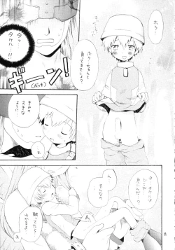 Page 11 of Bokura No Jogress World