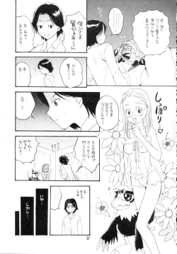 Page 21 of Bokura No Jogress World