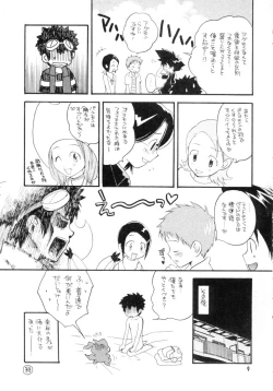 Page 9 of Bokura No Jogress World