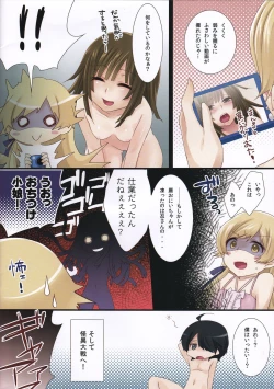 Page 14 of Nadeko Kairo