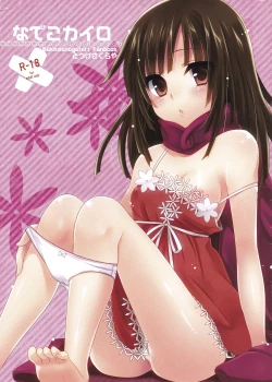 Page 1 of Nadeko Kairo