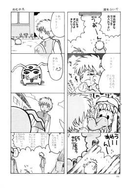 Page 16 of Zenda Shiro no Toriko