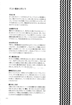 Page 21 of Zenda Shiro no Toriko