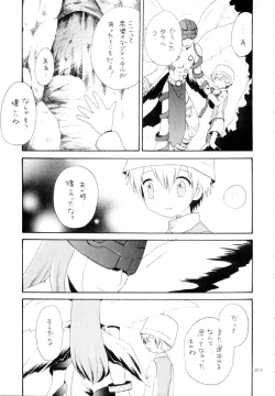 Page 28 of Zenda Shiro no Toriko