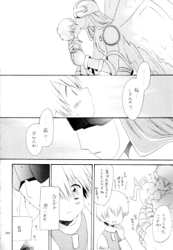 Page 37 of Zenda Shiro no Toriko