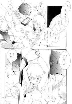 Page 43 of Zenda Shiro no Toriko