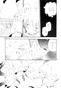 Page 46 of Zenda Shiro no Toriko